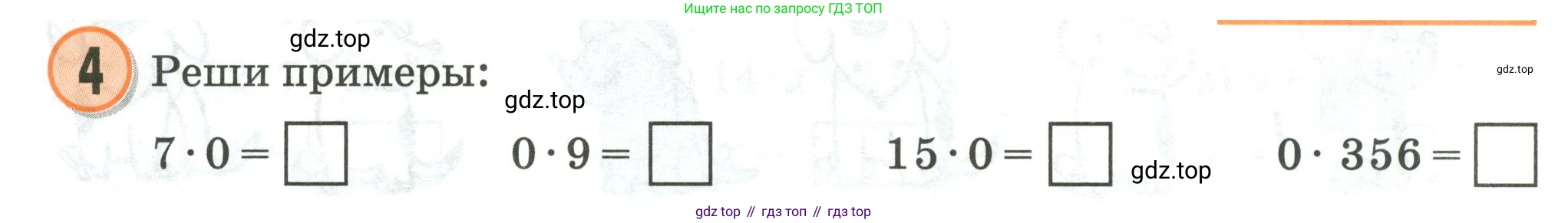 Математика, 2 класс учебное пособие - тетрадь, автор: Петерсон Людмила Георгиевна, издательство Просвещение, Москва, 2023, голубого цвета, Часть 2, страница 78, номер 4, Условие 2020-2022