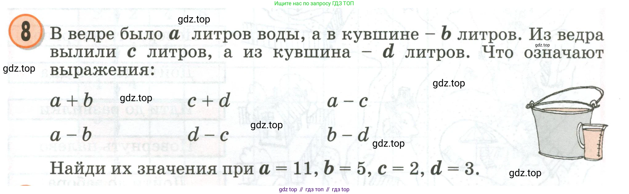 Математика, 2 класс учебное пособие - тетрадь, автор: Петерсон Людмила Георгиевна, издательство Просвещение, Москва, 2023, голубого цвета, Часть 2, страница 79, номер 8, Условие 2020-2022