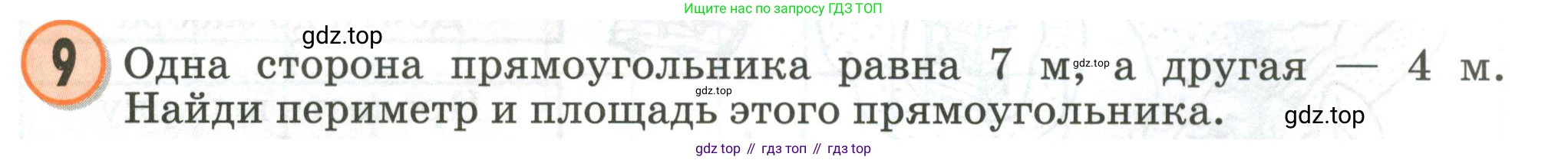 Математика, 2 класс учебное пособие - тетрадь, автор: Петерсон Людмила Георгиевна, издательство Просвещение, Москва, 2023, голубого цвета, Часть 2, страница 79, номер 9, Условие 2020-2022