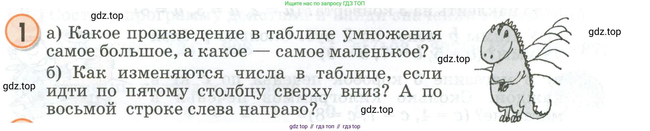 Математика, 2 класс учебное пособие - тетрадь, автор: Петерсон Людмила Георгиевна, издательство Просвещение, Москва, 2023, голубого цвета, Часть 2, страница 81, номер 1, Условие 2020-2022