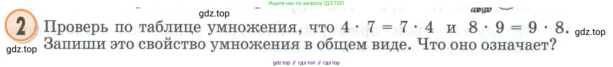 Математика, 2 класс учебное пособие - тетрадь, автор: Петерсон Людмила Георгиевна, издательство Просвещение, Москва, 2023, голубого цвета, Часть 2, страница 81, номер 2, Условие 2020-2022