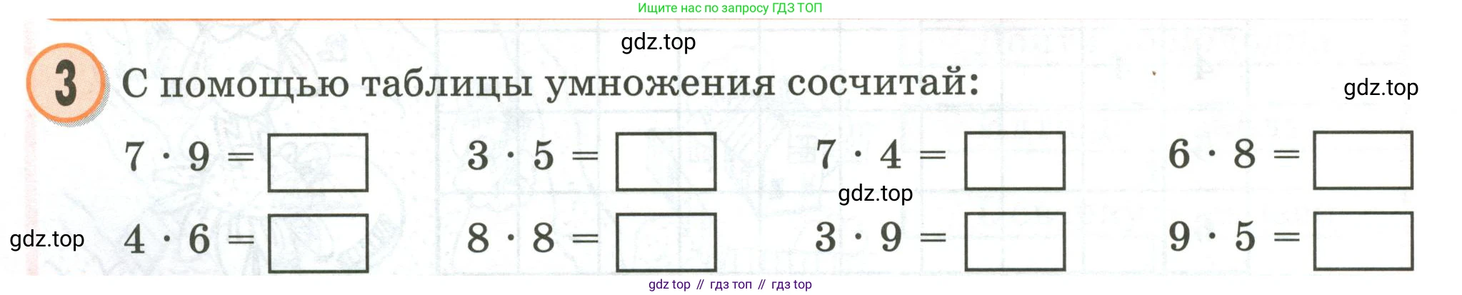 Математика, 2 класс учебное пособие - тетрадь, автор: Петерсон Людмила Георгиевна, издательство Просвещение, Москва, 2023, голубого цвета, Часть 2, страница 82, номер 3, Условие 2020-2022
