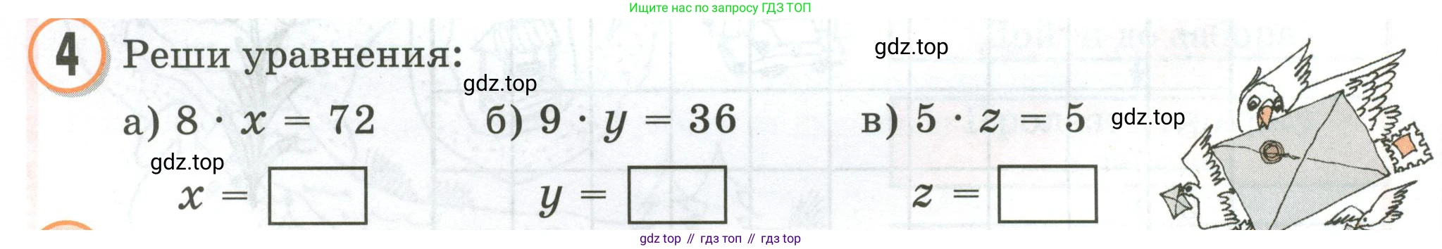 Математика, 2 класс учебное пособие - тетрадь, автор: Петерсон Людмила Георгиевна, издательство Просвещение, Москва, 2023, голубого цвета, Часть 2, страница 82, номер 4, Условие 2020-2022