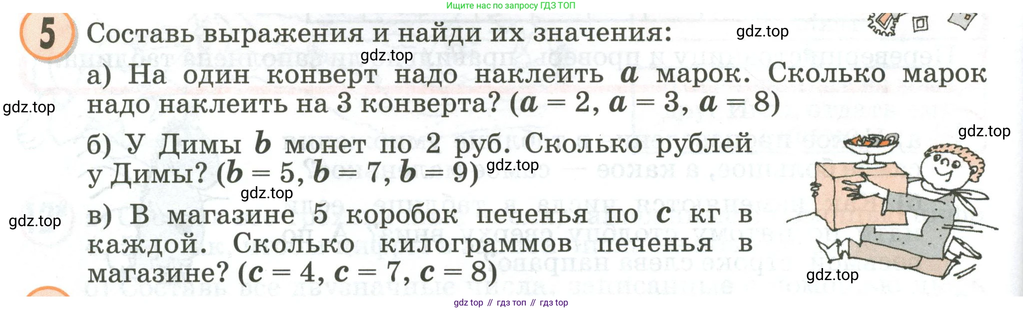 Математика, 2 класс учебное пособие - тетрадь, автор: Петерсон Людмила Георгиевна, издательство Просвещение, Москва, 2023, голубого цвета, Часть 2, страница 82, номер 5, Условие 2020-2022