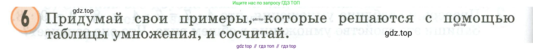 Математика, 2 класс учебное пособие - тетрадь, автор: Петерсон Людмила Георгиевна, издательство Просвещение, Москва, 2023, голубого цвета, Часть 2, страница 82, номер 6, Условие 2020-2022