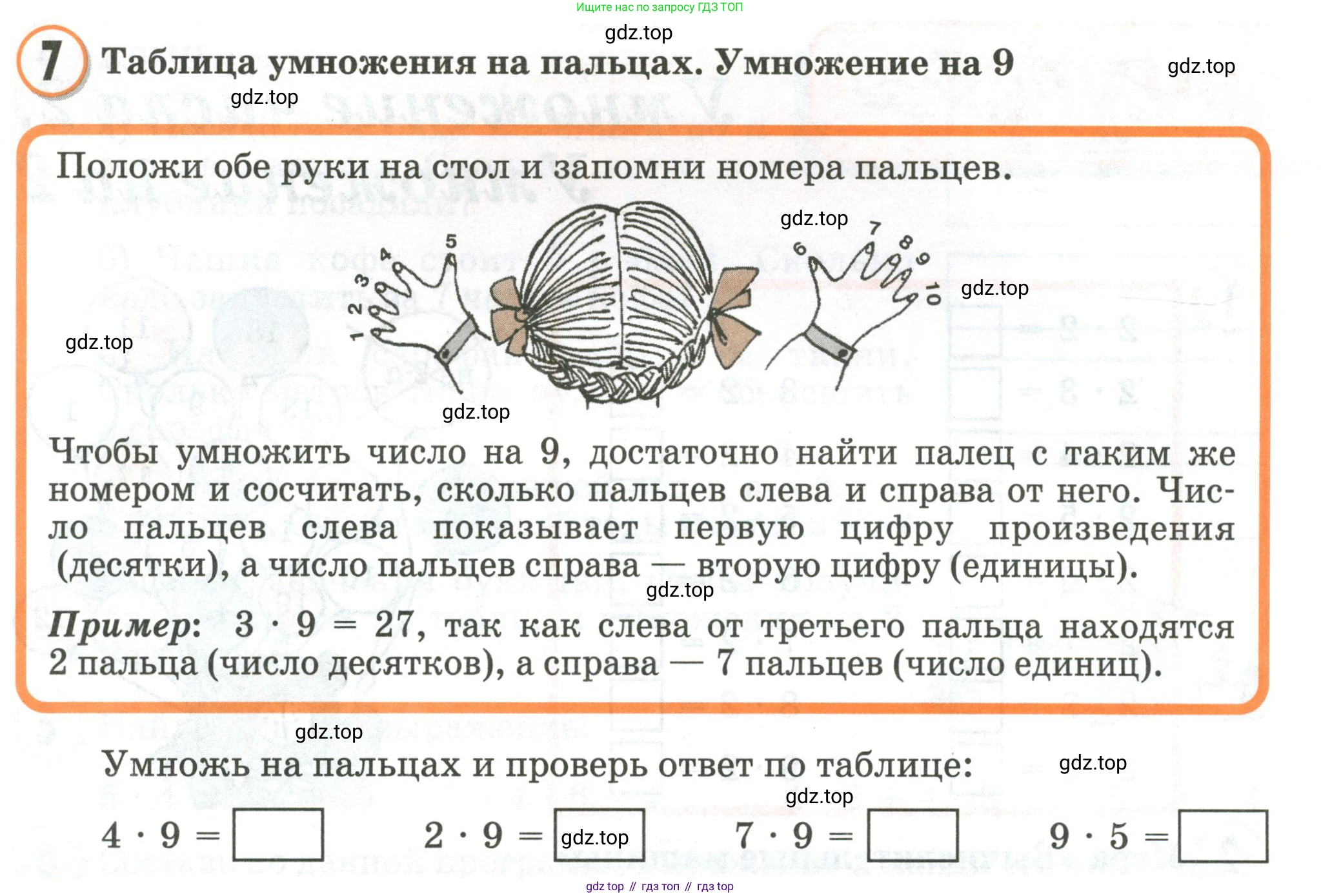 Математика, 2 класс учебное пособие - тетрадь, автор: Петерсон Людмила Георгиевна, издательство Просвещение, Москва, 2023, голубого цвета, Часть 2, страница 83, номер 7, Условие 2020-2022