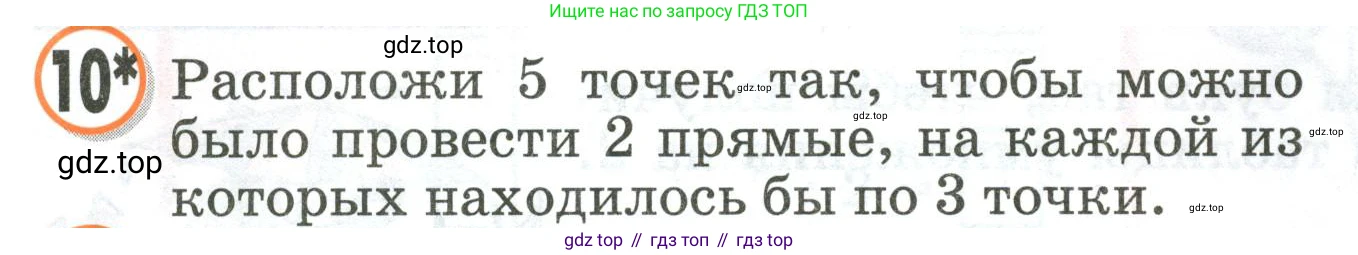 Математика, 2 класс учебное пособие - тетрадь, автор: Петерсон Людмила Георгиевна, издательство Просвещение, Москва, 2023, голубого цвета, Часть 2, страница 86, номер 10, Условие 2020-2022