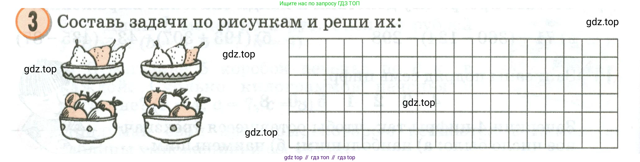 Математика, 2 класс учебное пособие - тетрадь, автор: Петерсон Людмила Георгиевна, издательство Просвещение, Москва, 2023, голубого цвета, Часть 2, страница 84, номер 3, Условие 2020-2022