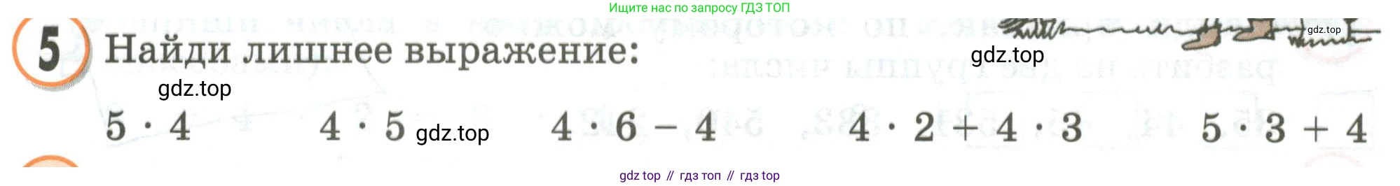 Математика, 2 класс учебное пособие - тетрадь, автор: Петерсон Людмила Георгиевна, издательство Просвещение, Москва, 2023, голубого цвета, Часть 2, страница 85, номер 5, Условие 2020-2022