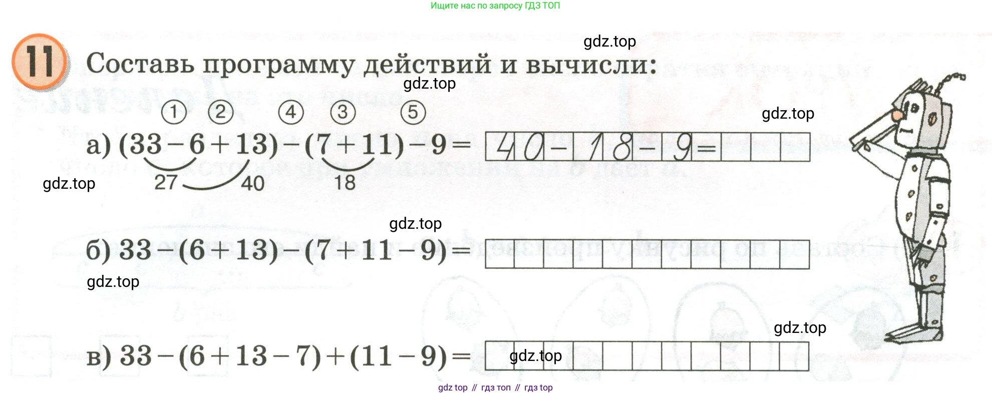 Математика, 2 класс учебное пособие - тетрадь, автор: Петерсон Людмила Георгиевна, издательство Просвещение, Москва, 2023, голубого цвета, Часть 2, страница 89, номер 11, Условие 2020-2022