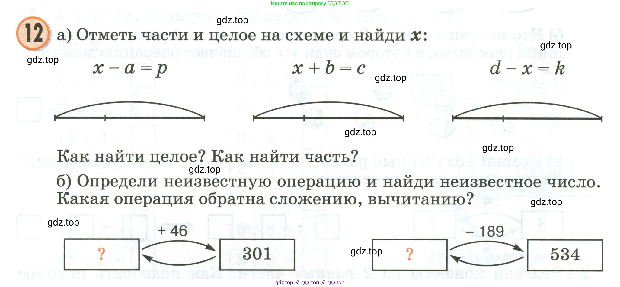 Математика, 2 класс учебное пособие - тетрадь, автор: Петерсон Людмила Георгиевна, издательство Просвещение, Москва, 2023, голубого цвета, Часть 2, страница 89, номер 12, Условие 2020-2022