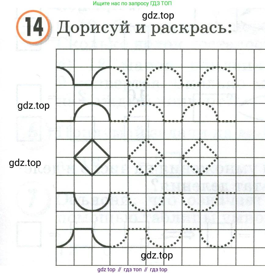 Математика, 2 класс учебное пособие - тетрадь, автор: Петерсон Людмила Георгиевна, издательство Просвещение, Москва, 2023, голубого цвета, Часть 2, страница 89, номер 14, Условие 2020-2022