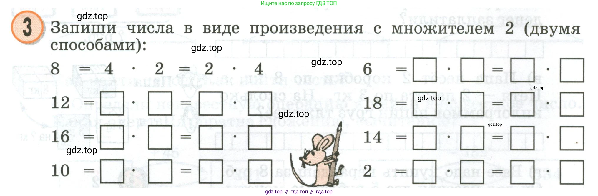 Математика, 2 класс учебное пособие - тетрадь, автор: Петерсон Людмила Георгиевна, издательство Просвещение, Москва, 2023, голубого цвета, Часть 2, страница 87, номер 3, Условие 2020-2022