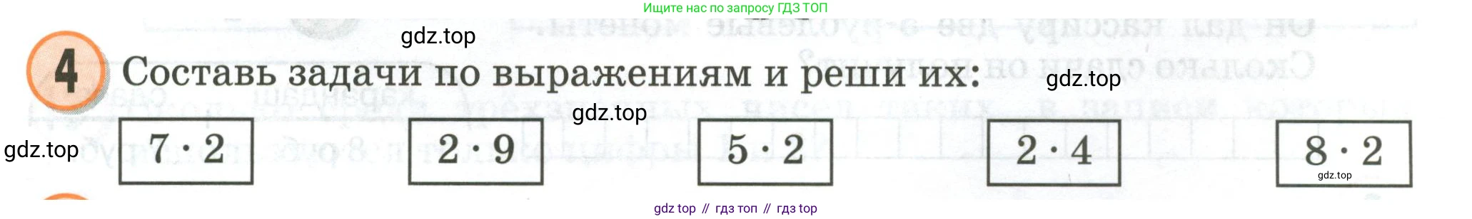 Математика, 2 класс учебное пособие - тетрадь, автор: Петерсон Людмила Георгиевна, издательство Просвещение, Москва, 2023, голубого цвета, Часть 2, страница 87, номер 4, Условие 2020-2022