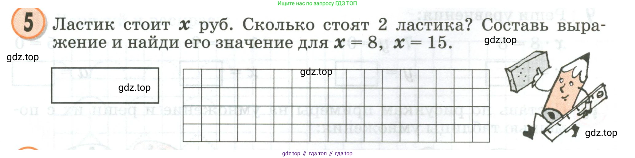 Математика, 2 класс учебное пособие - тетрадь, автор: Петерсон Людмила Георгиевна, издательство Просвещение, Москва, 2023, голубого цвета, Часть 2, страница 87, номер 5, Условие 2020-2022