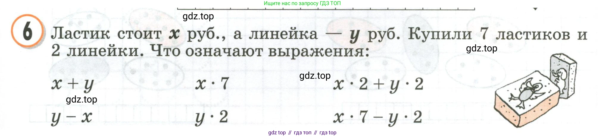 Математика, 2 класс учебное пособие - тетрадь, автор: Петерсон Людмила Георгиевна, издательство Просвещение, Москва, 2023, голубого цвета, Часть 2, страница 87, номер 6, Условие 2020-2022