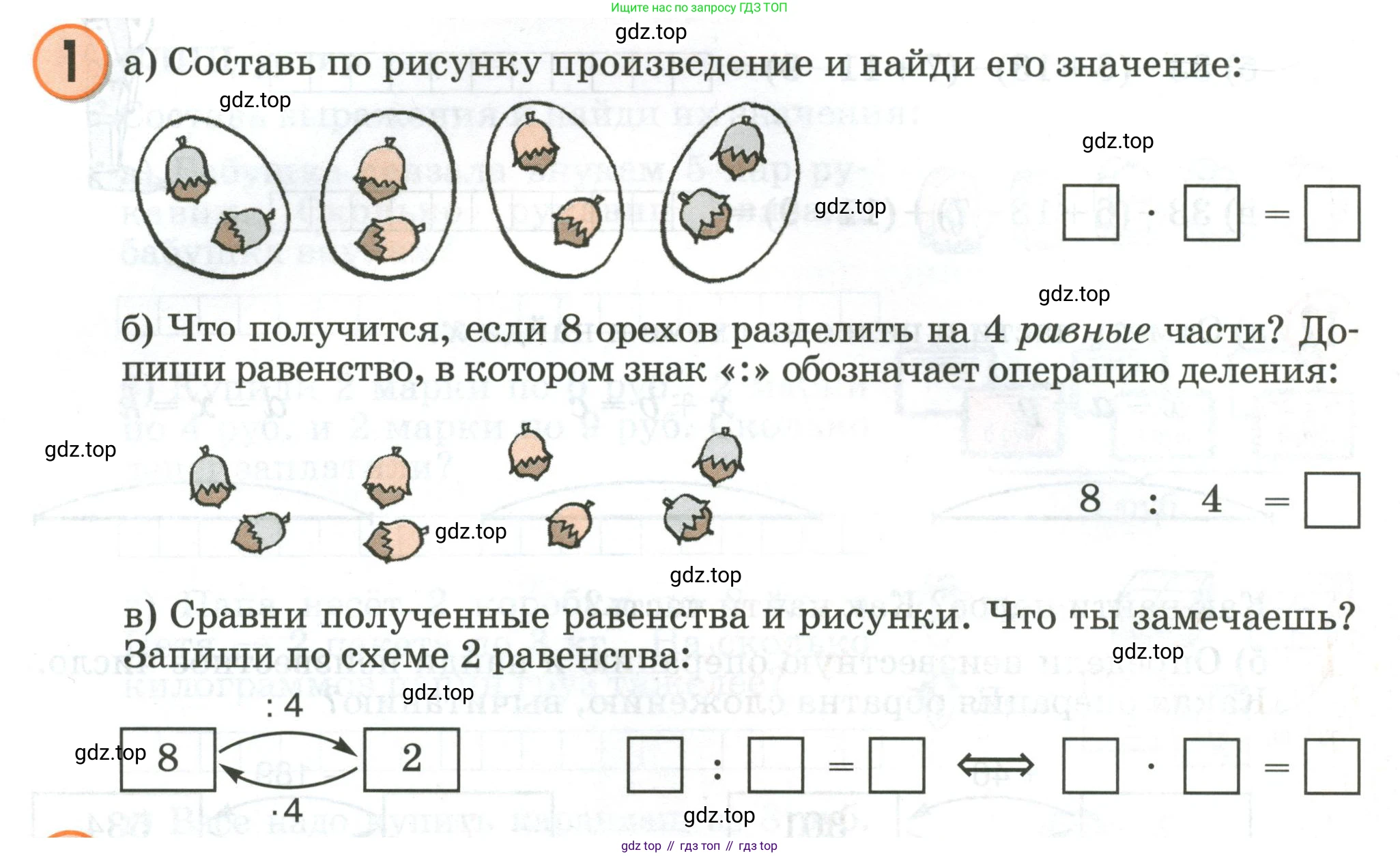 Математика, 2 класс учебное пособие - тетрадь, автор: Петерсон Людмила Георгиевна, издательство Просвещение, Москва, 2023, голубого цвета, Часть 2, страница 90, номер 1, Условие 2020-2022