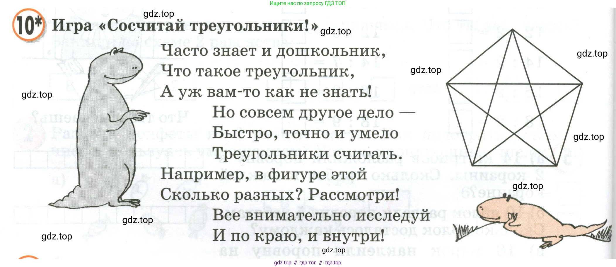 Математика, 2 класс учебное пособие - тетрадь, автор: Петерсон Людмила Георгиевна, издательство Просвещение, Москва, 2023, голубого цвета, Часть 2, страница 92, номер 10, Условие 2020-2022