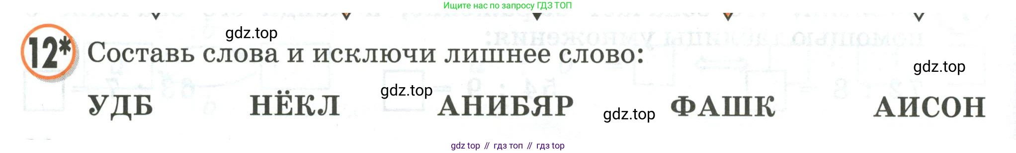 Математика, 2 класс учебное пособие - тетрадь, автор: Петерсон Людмила Георгиевна, издательство Просвещение, Москва, 2023, голубого цвета, Часть 2, страница 92, номер 12, Условие 2020-2022