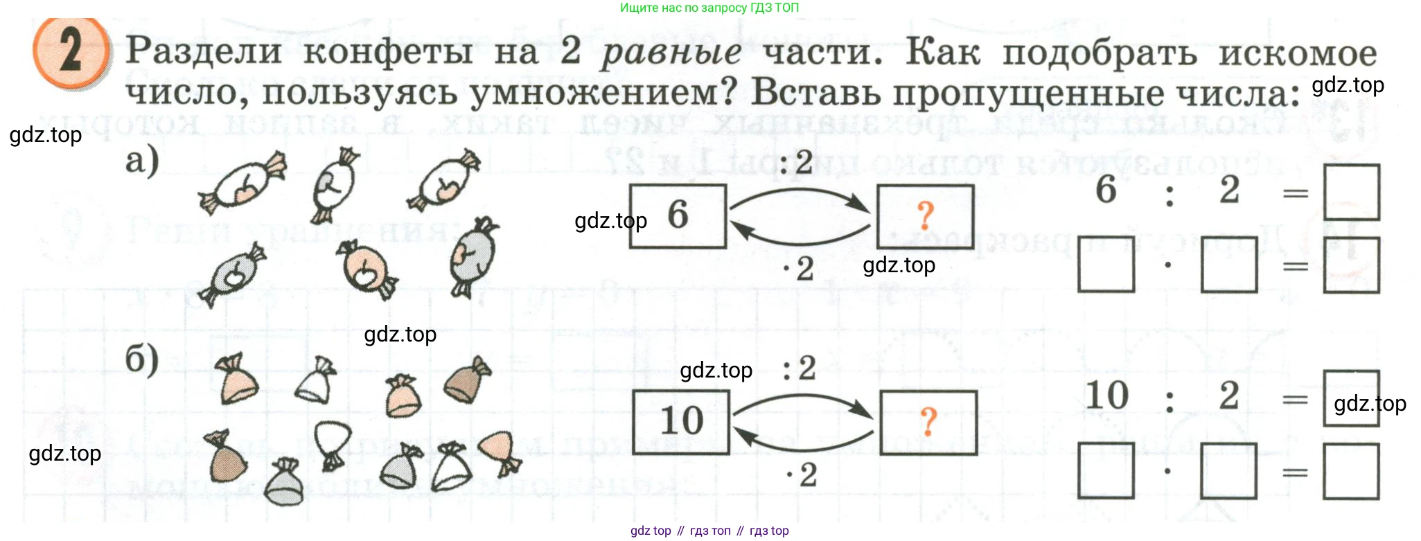 Математика, 2 класс учебное пособие - тетрадь, автор: Петерсон Людмила Георгиевна, издательство Просвещение, Москва, 2023, голубого цвета, Часть 2, страница 90, номер 2, Условие 2020-2022