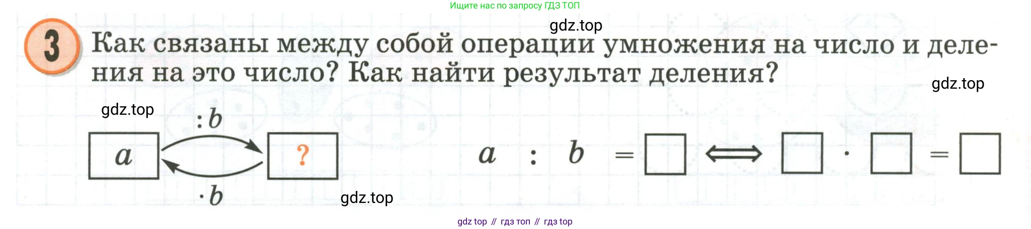 Математика, 2 класс учебное пособие - тетрадь, автор: Петерсон Людмила Георгиевна, издательство Просвещение, Москва, 2023, голубого цвета, Часть 2, страница 90, номер 3, Условие 2020-2022