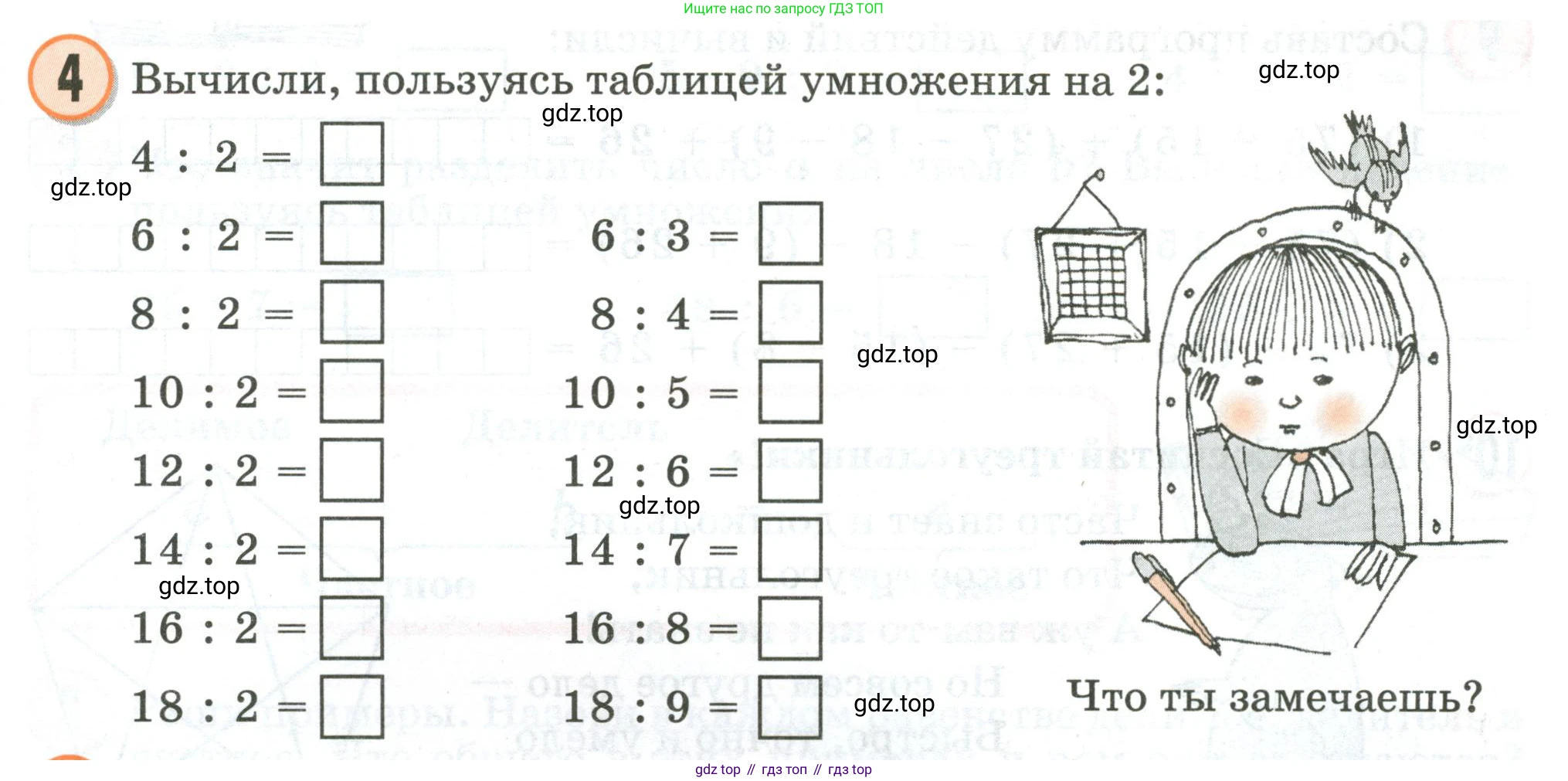 Математика, 2 класс учебное пособие - тетрадь, автор: Петерсон Людмила Георгиевна, издательство Просвещение, Москва, 2023, голубого цвета, Часть 2, страница 91, номер 4, Условие 2020-2022