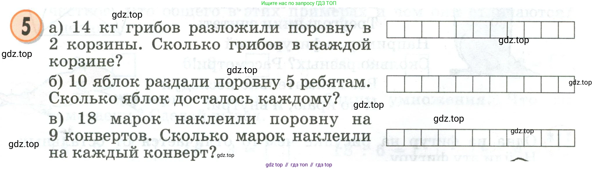 Математика, 2 класс учебное пособие - тетрадь, автор: Петерсон Людмила Георгиевна, издательство Просвещение, Москва, 2023, голубого цвета, Часть 2, страница 91, номер 5, Условие 2020-2022
