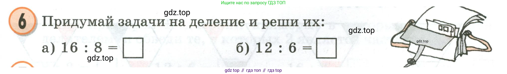 Математика, 2 класс учебное пособие - тетрадь, автор: Петерсон Людмила Георгиевна, издательство Просвещение, Москва, 2023, голубого цвета, Часть 2, страница 91, номер 6, Условие 2020-2022