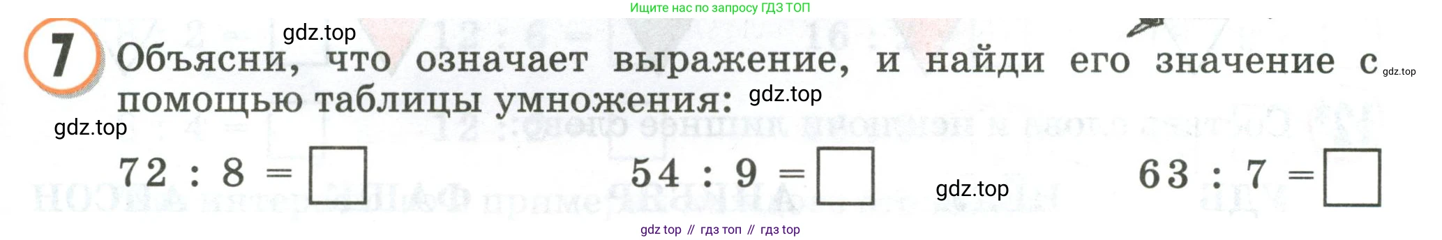 Математика, 2 класс учебное пособие - тетрадь, автор: Петерсон Людмила Георгиевна, издательство Просвещение, Москва, 2023, голубого цвета, Часть 2, страница 91, номер 7, Условие 2020-2022