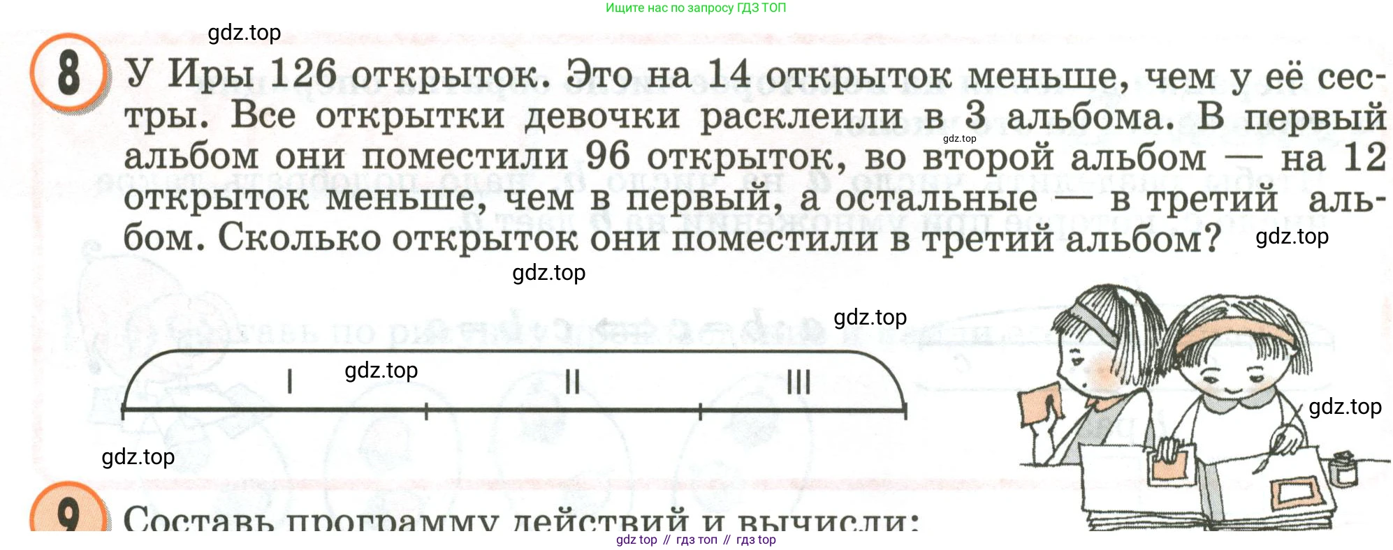 Математика, 2 класс учебное пособие - тетрадь, автор: Петерсон Людмила Георгиевна, издательство Просвещение, Москва, 2023, голубого цвета, Часть 2, страница 92, номер 8, Условие 2020-2022