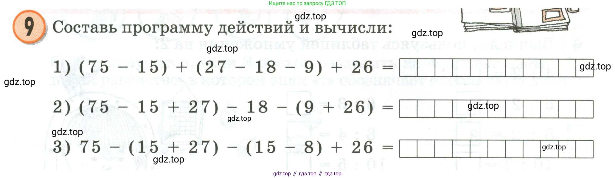 Математика, 2 класс учебное пособие - тетрадь, автор: Петерсон Людмила Георгиевна, издательство Просвещение, Москва, 2023, голубого цвета, Часть 2, страница 92, номер 9, Условие 2020-2022