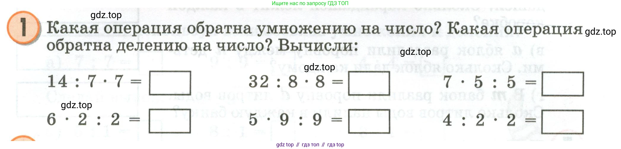 Математика, 2 класс учебное пособие - тетрадь, автор: Петерсон Людмила Георгиевна, издательство Просвещение, Москва, 2023, голубого цвета, Часть 2, страница 93, номер 1, Условие 2020-2022