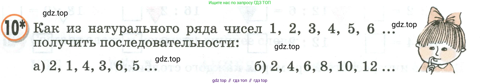 Математика, 2 класс учебное пособие - тетрадь, автор: Петерсон Людмила Георгиевна, издательство Просвещение, Москва, 2023, голубого цвета, Часть 2, страница 94, номер 10, Условие 2020-2022