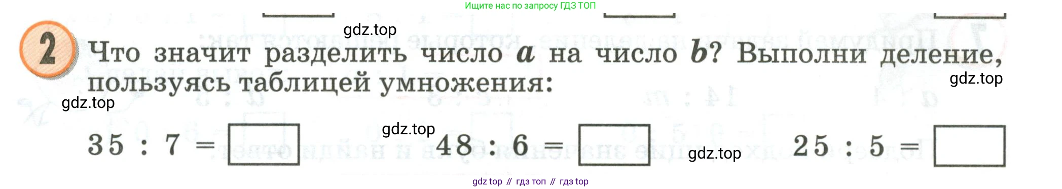 Математика, 2 класс учебное пособие - тетрадь, автор: Петерсон Людмила Георгиевна, издательство Просвещение, Москва, 2023, голубого цвета, Часть 2, страница 93, номер 2, Условие 2020-2022