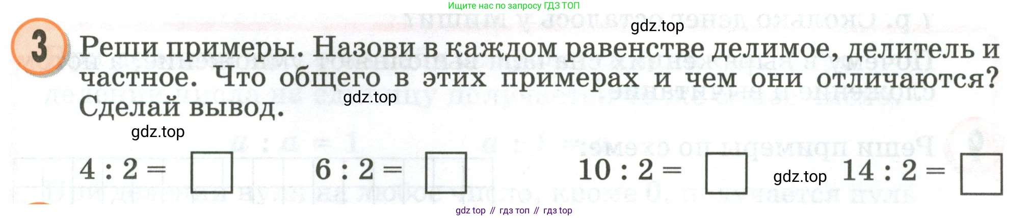 Математика, 2 класс учебное пособие - тетрадь, автор: Петерсон Людмила Георгиевна, издательство Просвещение, Москва, 2023, голубого цвета, Часть 2, страница 93, номер 3, Условие 2020-2022