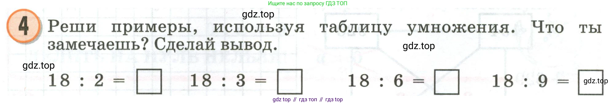 Математика, 2 класс учебное пособие - тетрадь, автор: Петерсон Людмила Георгиевна, издательство Просвещение, Москва, 2023, голубого цвета, Часть 2, страница 93, номер 4, Условие 2020-2022
