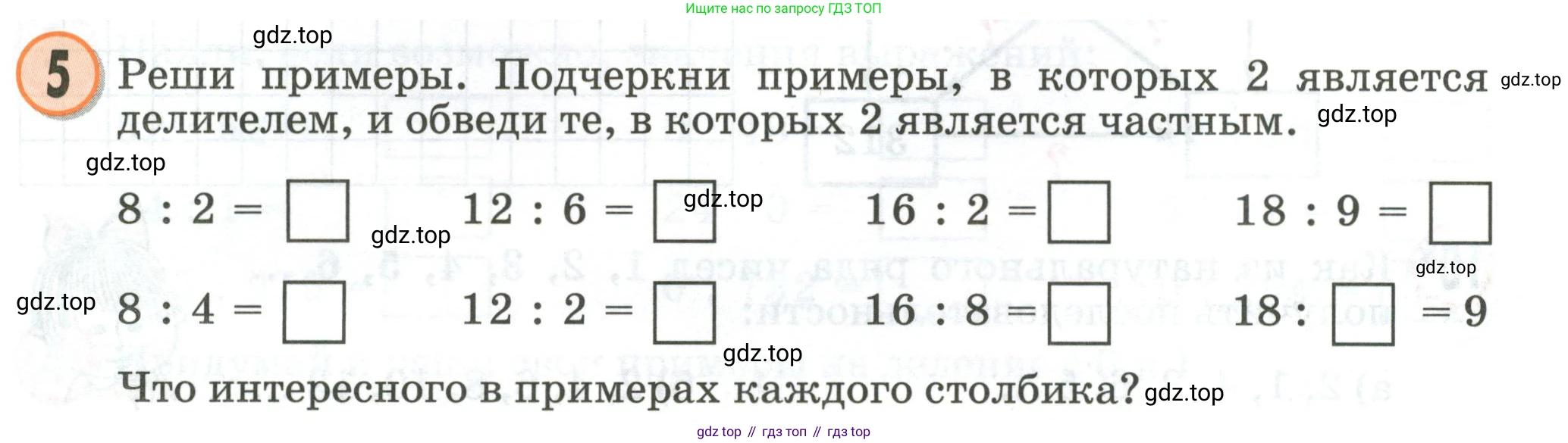 Математика, 2 класс учебное пособие - тетрадь, автор: Петерсон Людмила Георгиевна, издательство Просвещение, Москва, 2023, голубого цвета, Часть 2, страница 93, номер 5, Условие 2020-2022