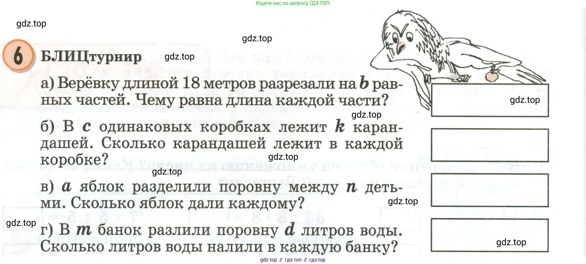 Математика, 2 класс учебное пособие - тетрадь, автор: Петерсон Людмила Георгиевна, издательство Просвещение, Москва, 2023, голубого цвета, Часть 2, страница 94, номер 6, Условие 2020-2022