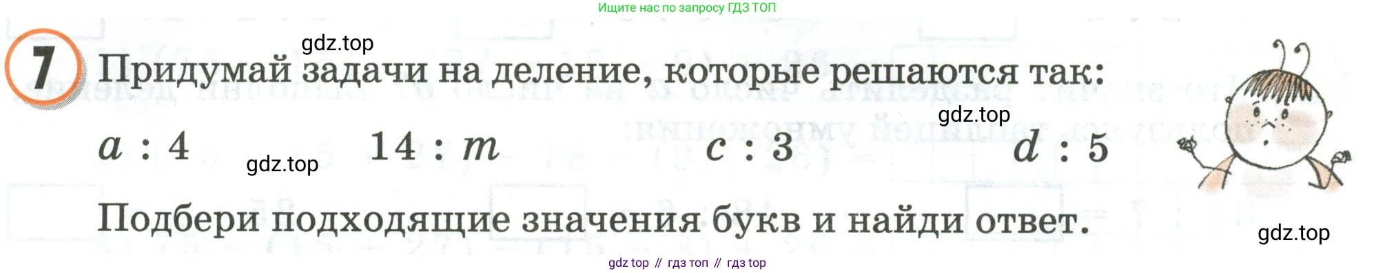 Математика, 2 класс учебное пособие - тетрадь, автор: Петерсон Людмила Георгиевна, издательство Просвещение, Москва, 2023, голубого цвета, Часть 2, страница 94, номер 7, Условие 2020-2022