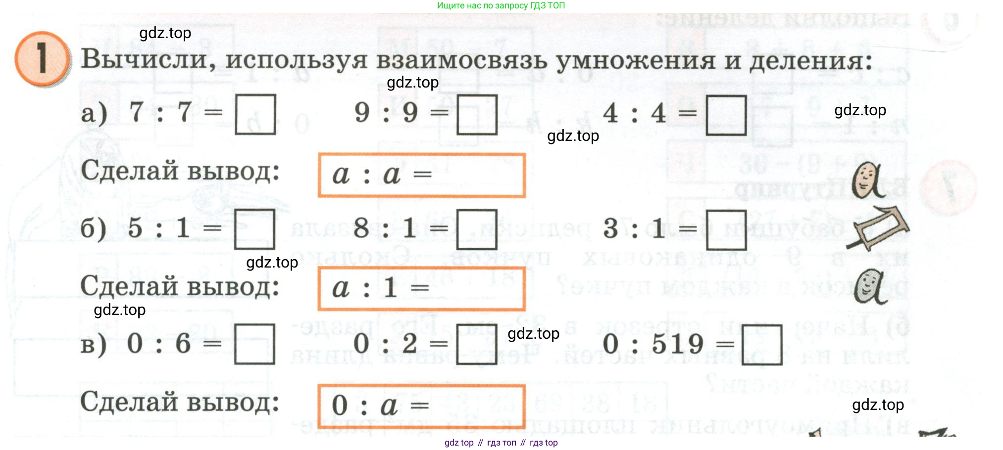 Математика, 2 класс учебное пособие - тетрадь, автор: Петерсон Людмила Георгиевна, издательство Просвещение, Москва, 2023, голубого цвета, Часть 2, страница 95, номер 1, Условие 2020-2022
