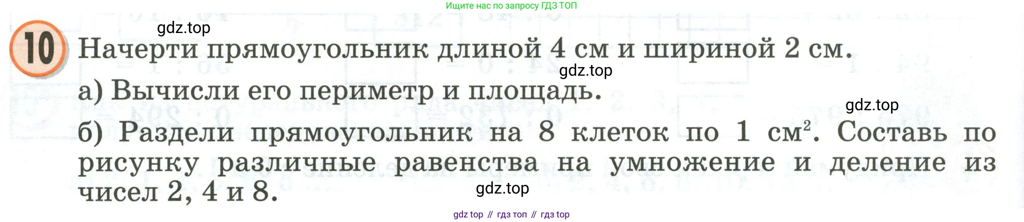 Математика, 2 класс учебное пособие - тетрадь, автор: Петерсон Людмила Георгиевна, издательство Просвещение, Москва, 2023, голубого цвета, Часть 2, страница 96, номер 10, Условие 2020-2022