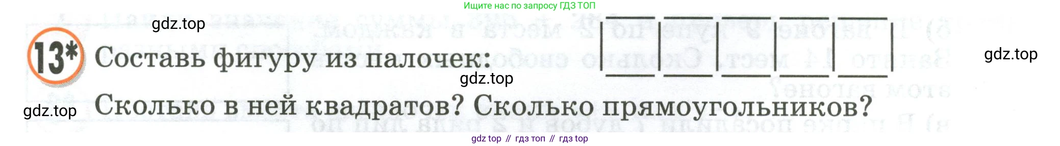 Математика, 2 класс учебное пособие - тетрадь, автор: Петерсон Людмила Георгиевна, издательство Просвещение, Москва, 2023, голубого цвета, Часть 2, страница 97, номер 13, Условие 2020-2022