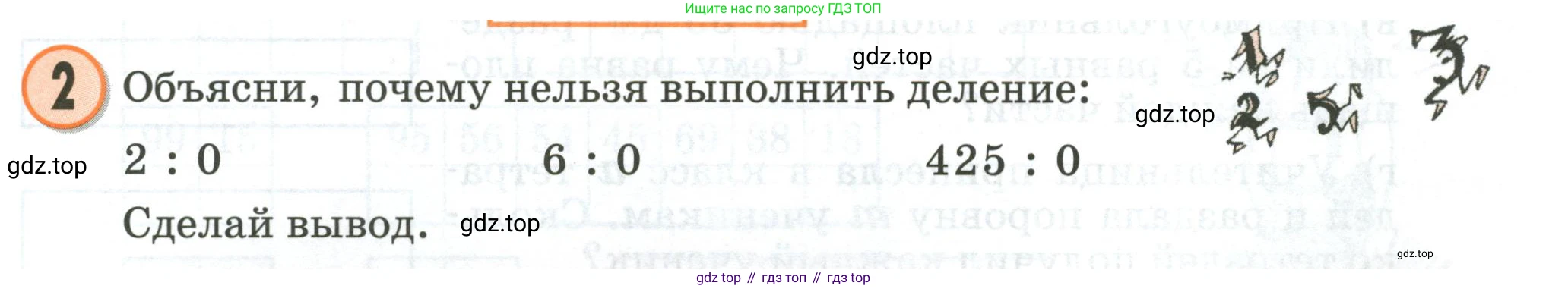 Математика, 2 класс учебное пособие - тетрадь, автор: Петерсон Людмила Георгиевна, издательство Просвещение, Москва, 2023, голубого цвета, Часть 2, страница 95, номер 2, Условие 2020-2022