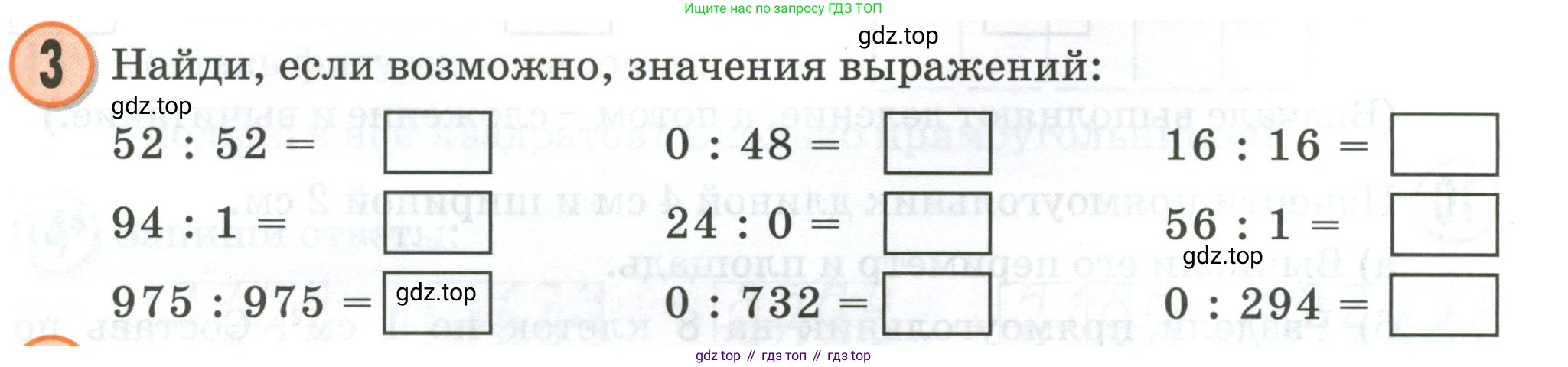 Математика, 2 класс учебное пособие - тетрадь, автор: Петерсон Людмила Георгиевна, издательство Просвещение, Москва, 2023, голубого цвета, Часть 2, страница 95, номер 3, Условие 2020-2022