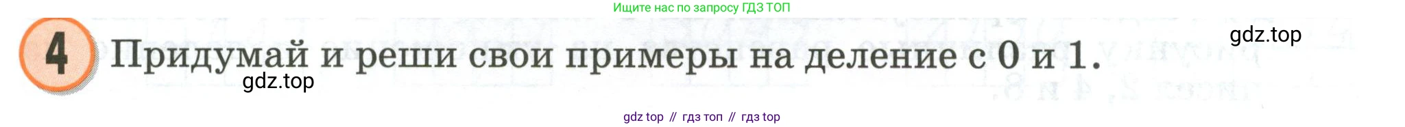 Математика, 2 класс учебное пособие - тетрадь, автор: Петерсон Людмила Георгиевна, издательство Просвещение, Москва, 2023, голубого цвета, Часть 2, страница 95, номер 4, Условие 2020-2022