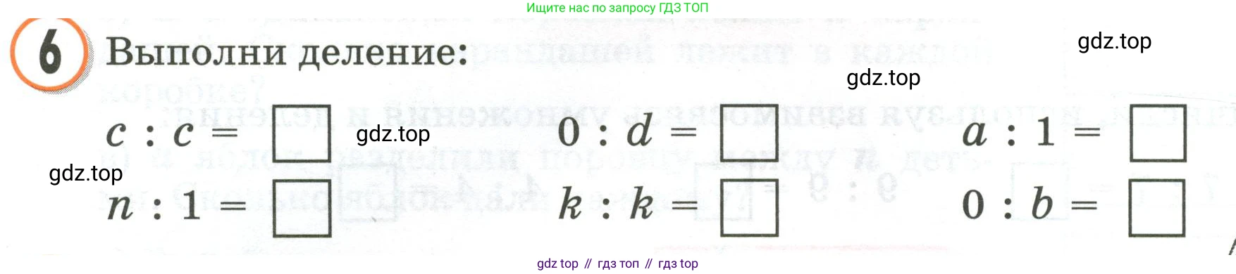 Математика, 2 класс учебное пособие - тетрадь, автор: Петерсон Людмила Георгиевна, издательство Просвещение, Москва, 2023, голубого цвета, Часть 2, страница 96, номер 6, Условие 2020-2022