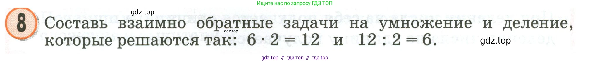 Математика, 2 класс учебное пособие - тетрадь, автор: Петерсон Людмила Георгиевна, издательство Просвещение, Москва, 2023, голубого цвета, Часть 2, страница 96, номер 8, Условие 2020-2022