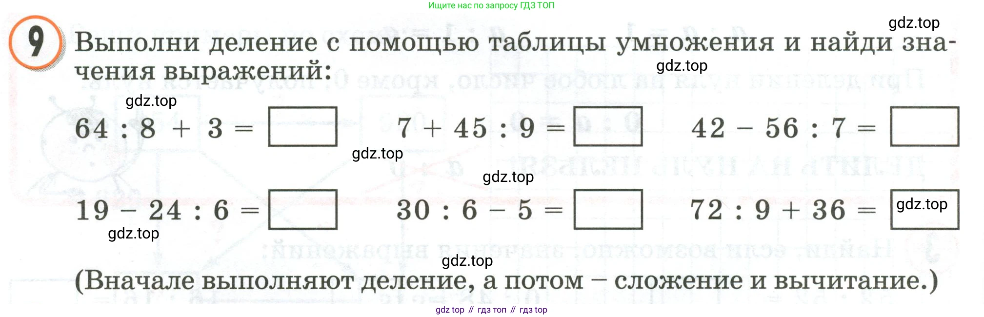 Математика, 2 класс учебное пособие - тетрадь, автор: Петерсон Людмила Георгиевна, издательство Просвещение, Москва, 2023, голубого цвета, Часть 2, страница 96, номер 9, Условие 2020-2022