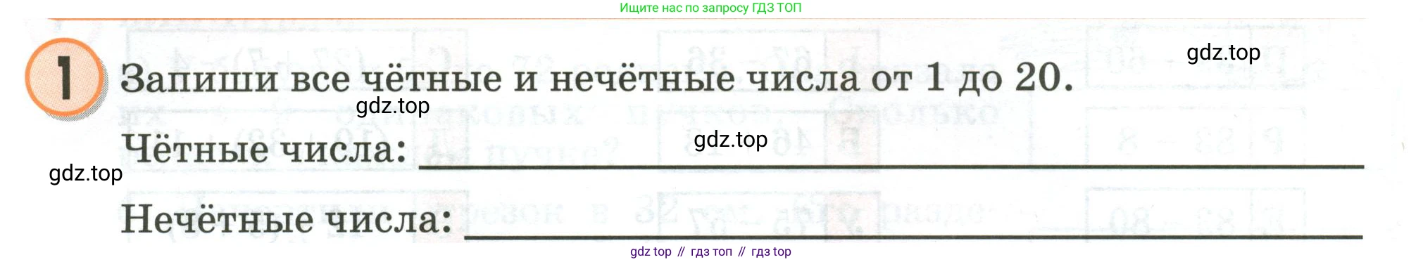 Математика, 2 класс учебное пособие - тетрадь, автор: Петерсон Людмила Георгиевна, издательство Просвещение, Москва, 2023, голубого цвета, Часть 2, страница 98, номер 1, Условие 2020-2022