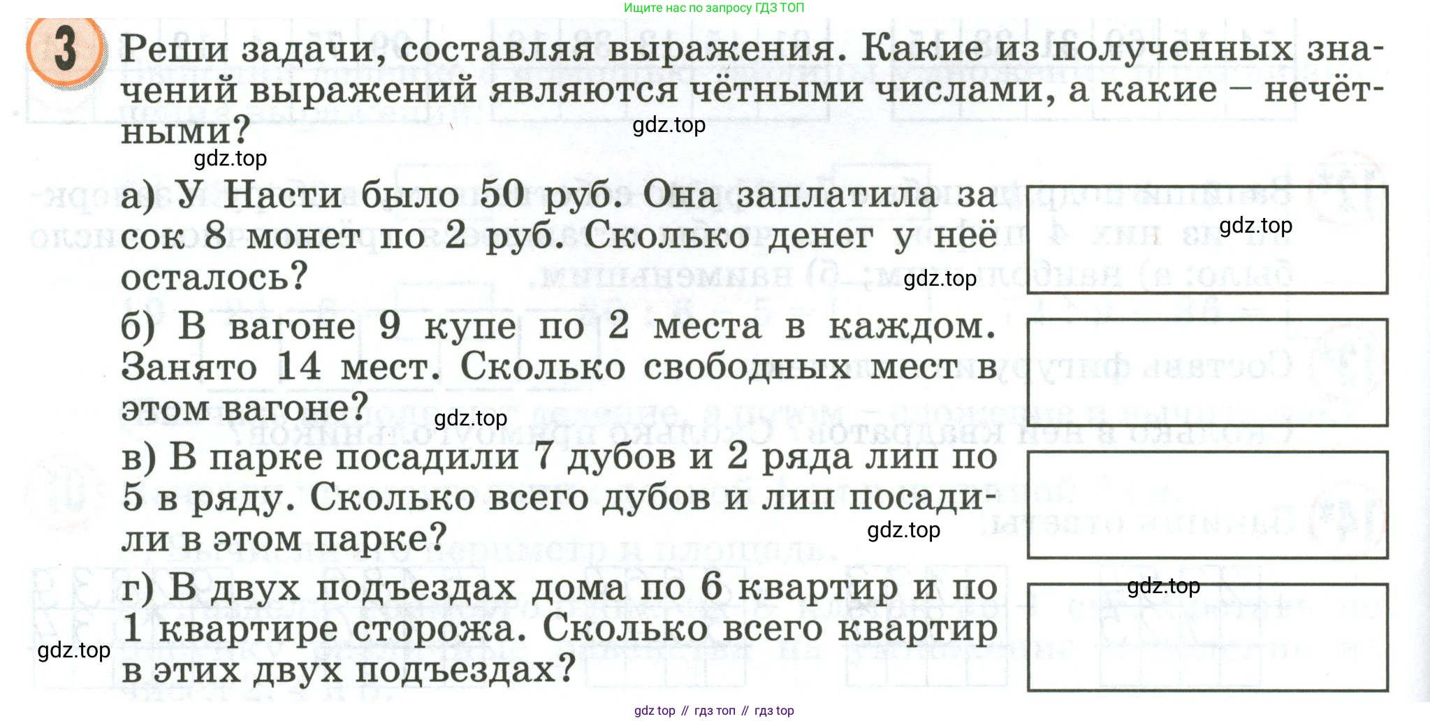 Математика, 2 класс учебное пособие - тетрадь, автор: Петерсон Людмила Георгиевна, издательство Просвещение, Москва, 2023, голубого цвета, Часть 2, страница 98, номер 3, Условие 2020-2022